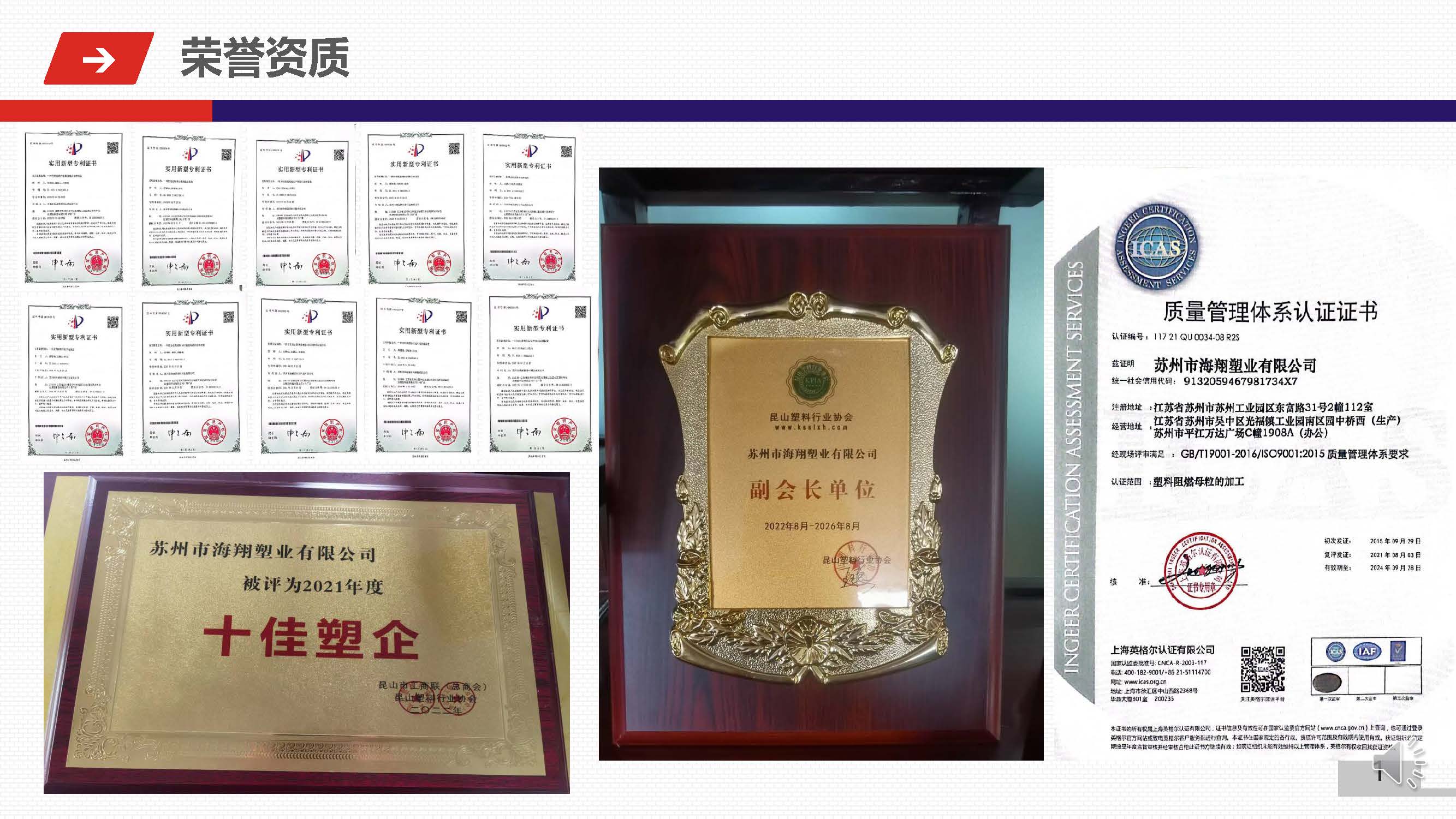 itb8888通博公司介绍1(1)_页面_1
